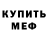 Метадон мёд Hannya,Veightp.