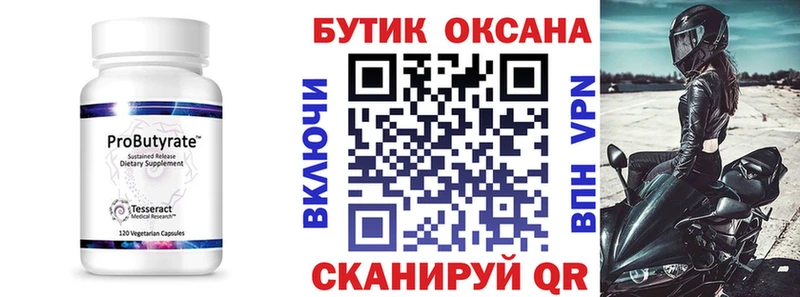 наркота Чулым Бутират вода