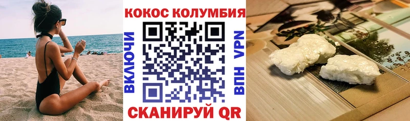 как найти   Чулым  КОКАИН 99% 