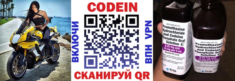 цена   kraken рабочий сайт  Кодеин Purple Drank  Чулым 