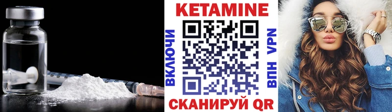 КЕТАМИН VHQ Чулым