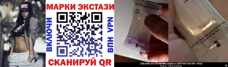 Марки 25I-NBOMe 1,8мг Чулым